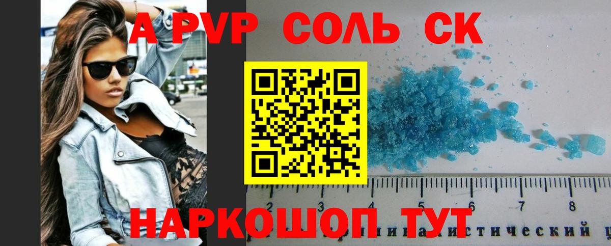 A-PVP СК КРИС Выборг