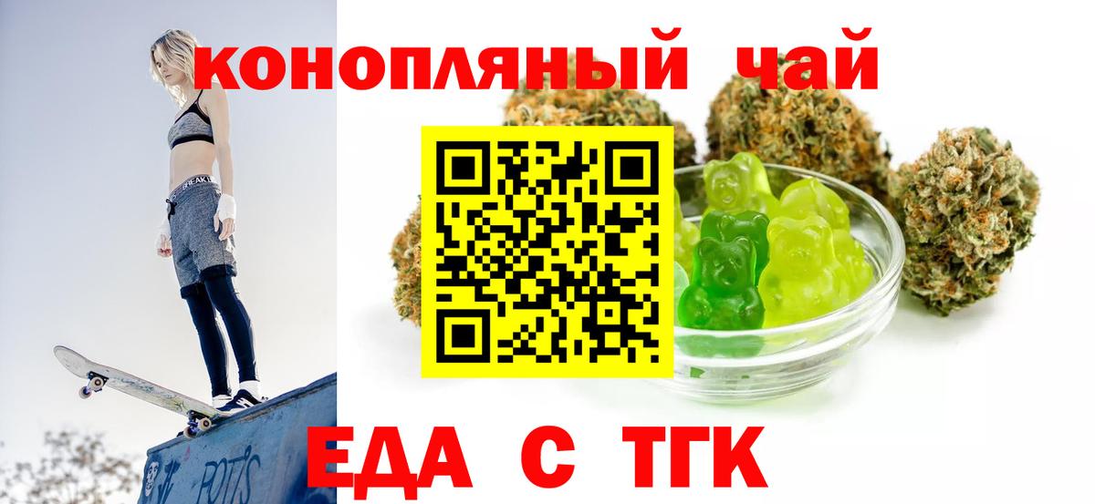Печенье с ТГК марихуана  Вход с VPN  Выборг 
