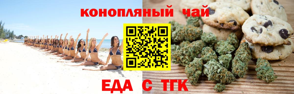 Canna-Cookies конопля Выборг