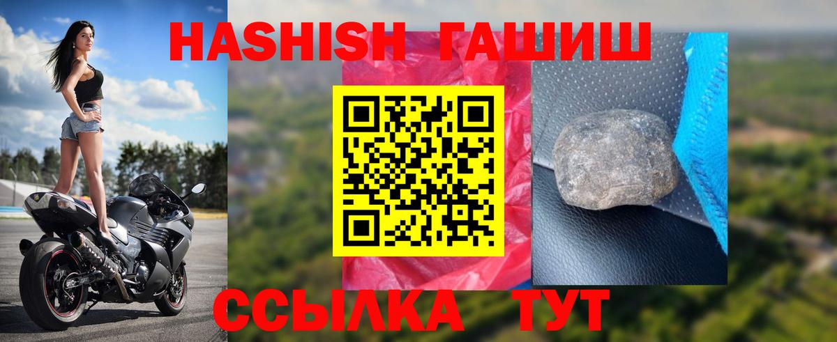 ГАШИШ hashish  сколько стоит  Выборг  Вход с VPN 