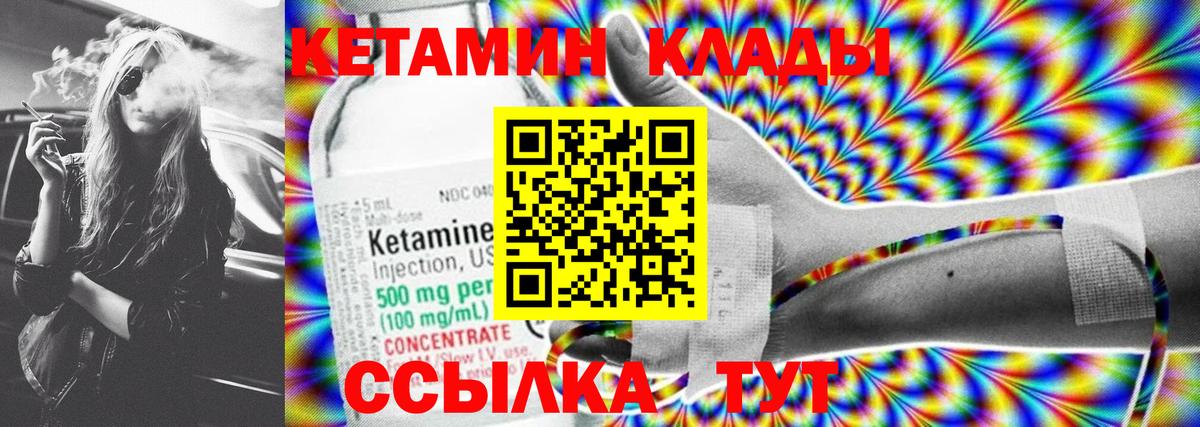 Выборг  КЕТАМИН ketamine  Вход с VPN 