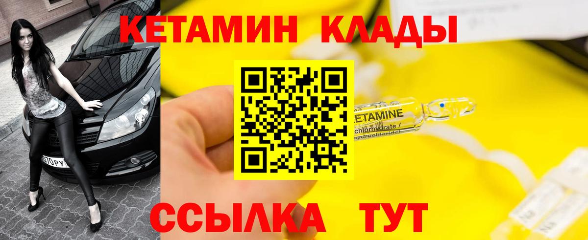 Кетамин ketamine Выборг