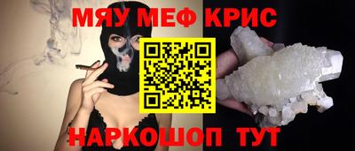 кристаллы Апшеронск