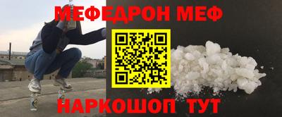 мефедрон мука Аргун