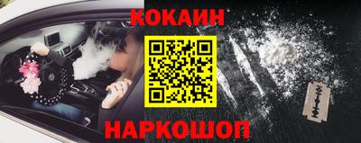 кокаин премиум Балахна