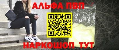 кристаллы Апшеронск