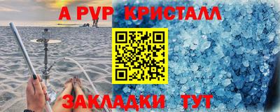 кристаллы Апшеронск