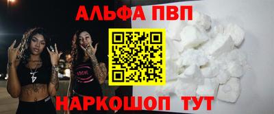 кристаллы Апшеронск