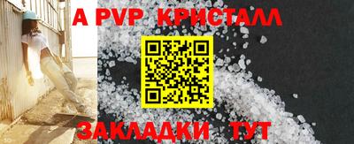 кристаллы Апшеронск