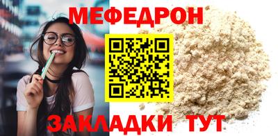 мефедрон мука Аргун