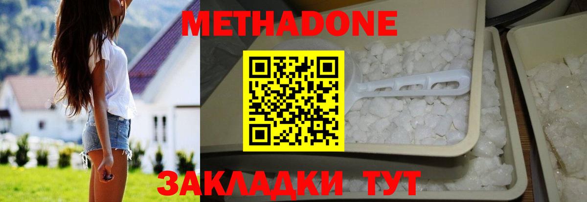 МЕТАДОН мёд  omg вход  Метадон мёд  Выборг  Вход с VPN 