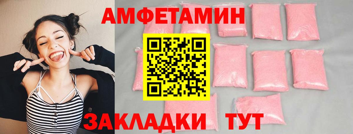 МЕТАМФЕТАМИН Декстрометамфетамин 99.9% Выборг