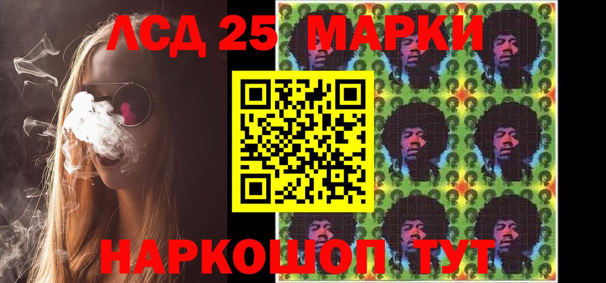 Марки 25I-NBOMe 1500мкг  Марки 25I-NBOMe 1500мкг  Выборг  Вход с VPN 